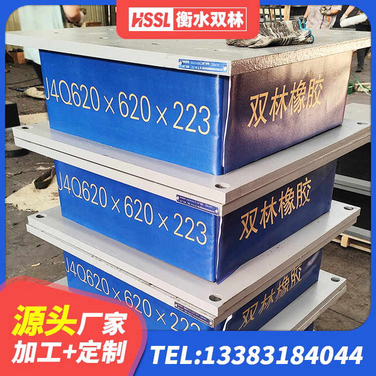 张家川县Y4Q隔震支座厂家 张家川县建筑楼体隔震支座厂家 张家川县LNR1100橡胶支座什么价格 张家川县建筑隔震支座D800 - 第4张