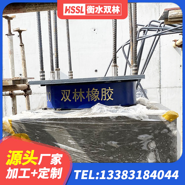 张家川县减隔振橡胶隔震支座生产厂家 张家川县LNR1100隔震支座什么价格 张家川县高阻尼比隔震支座 张家川县HDR500高阻尼支座生产厂家 - 第5张