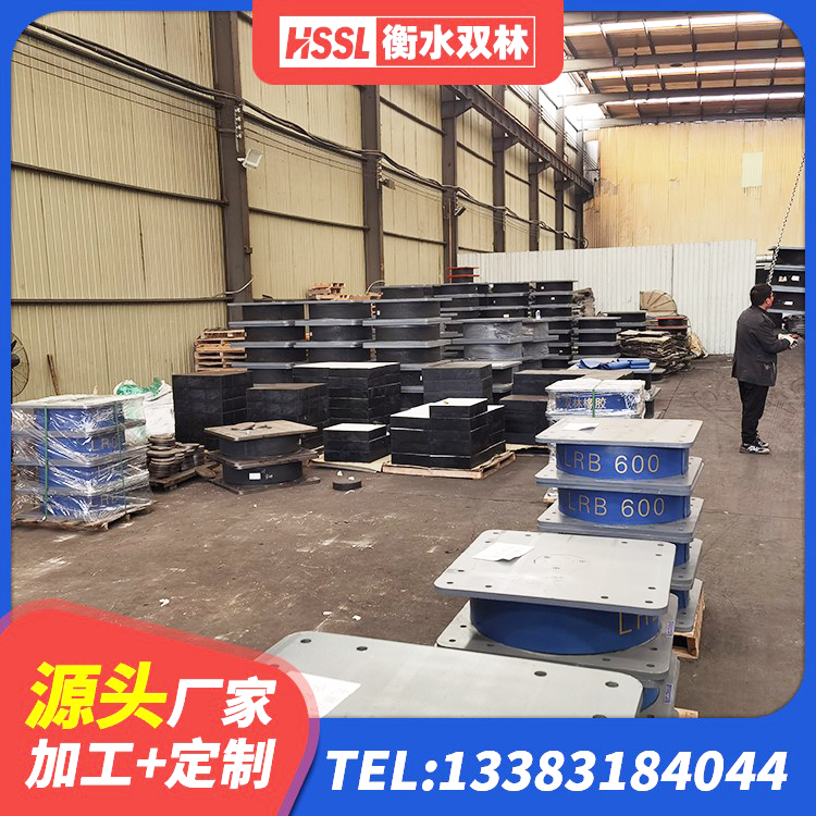 张家川县钢结构抗震支座多少钱 张家川县LNR1200天然隔震支座多少钱 张家川县高阻尼高阻尼隔震支座生产厂家 张家川县建筑橡胶隔震支座LRB700厂家 - 第1张